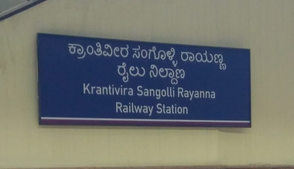 City Railway Station Metro Station 1 City Railway Station Metro Station