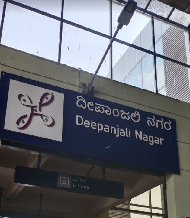 Deepanjali Nagar Metro Station