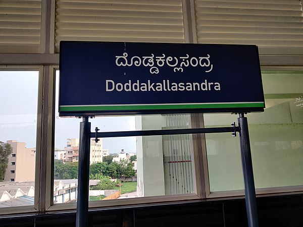 Doddakallasandra Metro Station