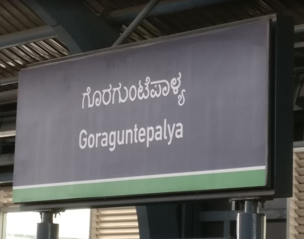 Goraguntepalya Metro Station