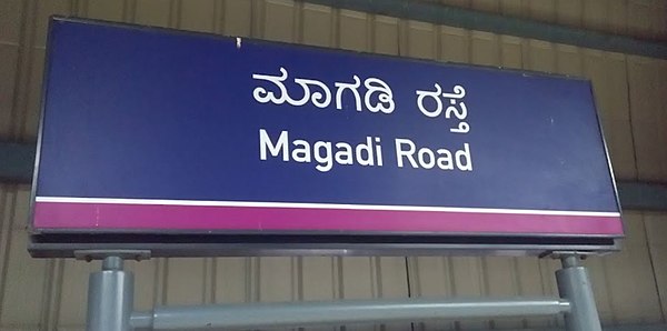 Magadi Road Metro Station