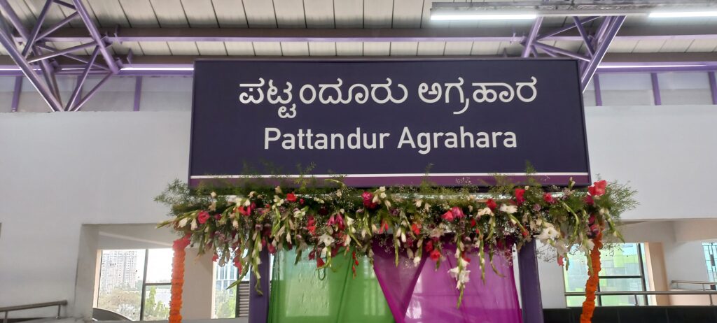 Pattandur Agrahara Metro Station