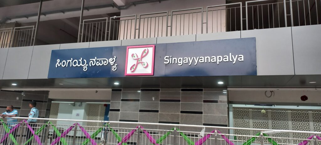 Singayyanapalya Metro Station